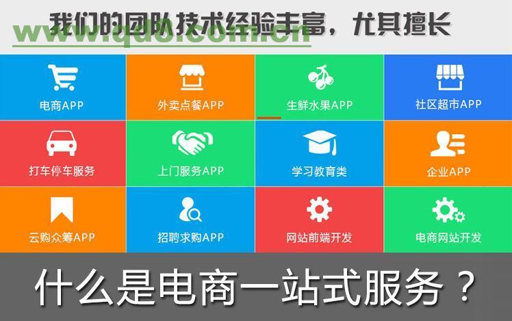 西安app定制app开发网站建设微信商城公众号建设